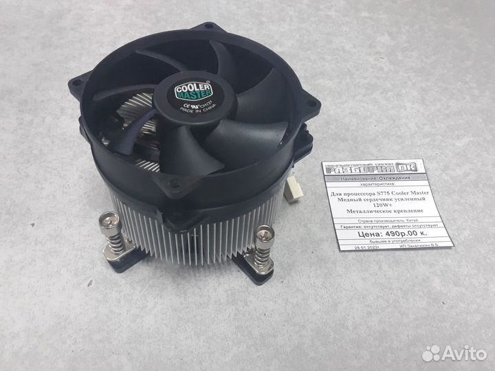 Охлаждение процессора S775 Cooler Master Медный