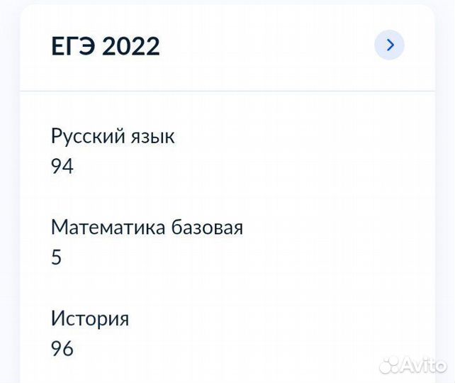 Репетитор по истории егэ