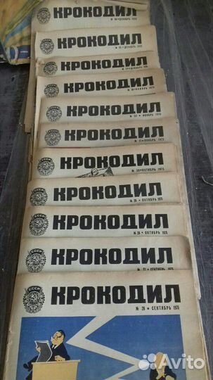 Журнал крокодил 1975