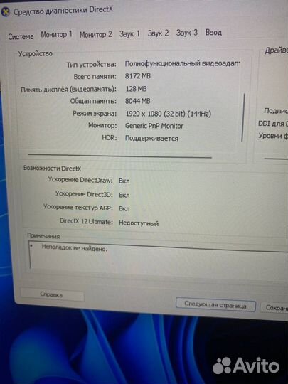 Игровой ноутбук MSI Katana GF76 12 UE