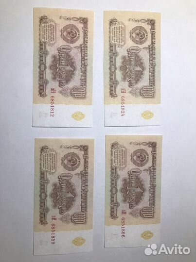 Банкнота 1 рубль 1961 г