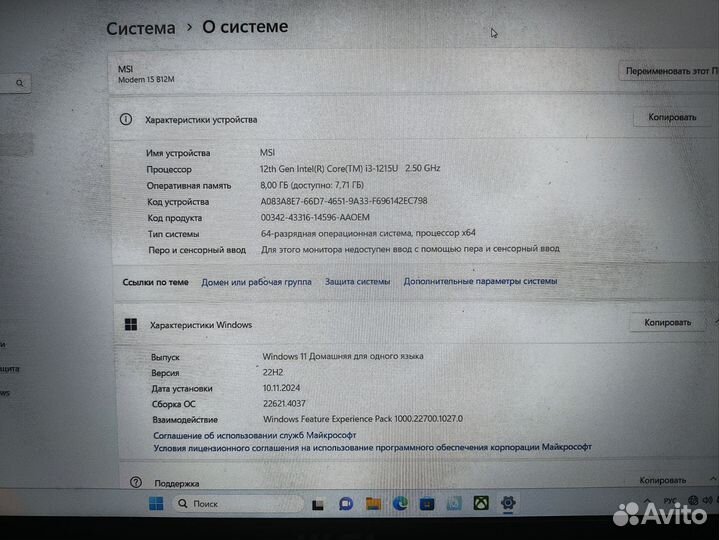 Ноутбук MSI modern 15 b12m