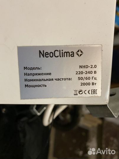 Сушилка рук NeoClima H