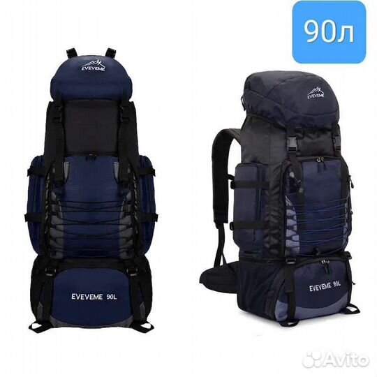 Рюкзак туристический 90 литров
