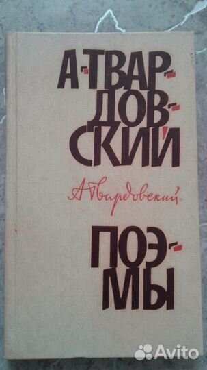 Книги советских писателей, 1 часть