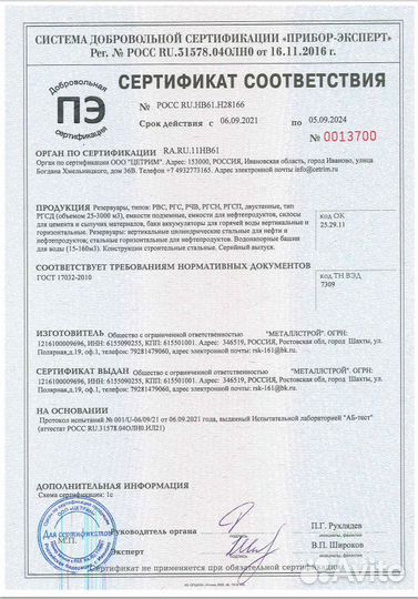 Резервуар вертикальный стальной рвс производство