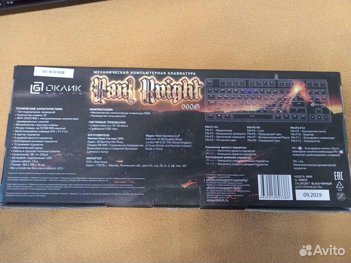 Игровая механическая клавиатура