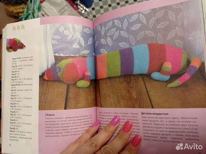 Журналы Verena, Диана, книга Вышивание