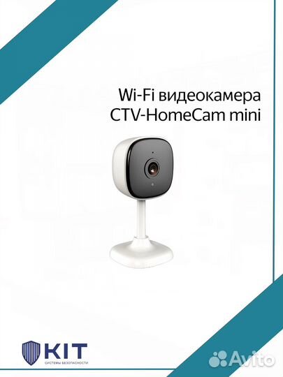 Wi-Fi видеокамера CTV-HomeCam mini