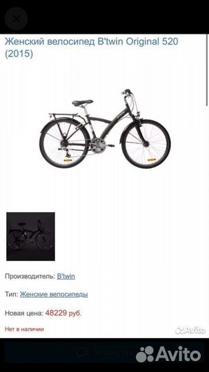 Велосипед B twin 26