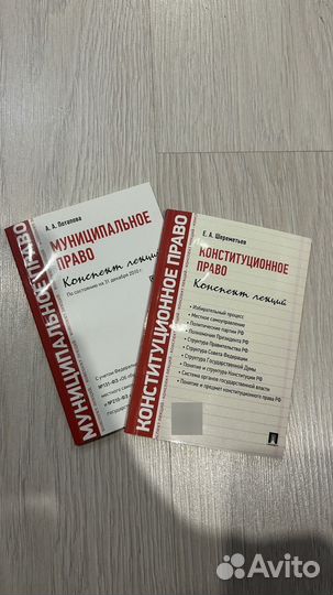 Книги по юриспруденции