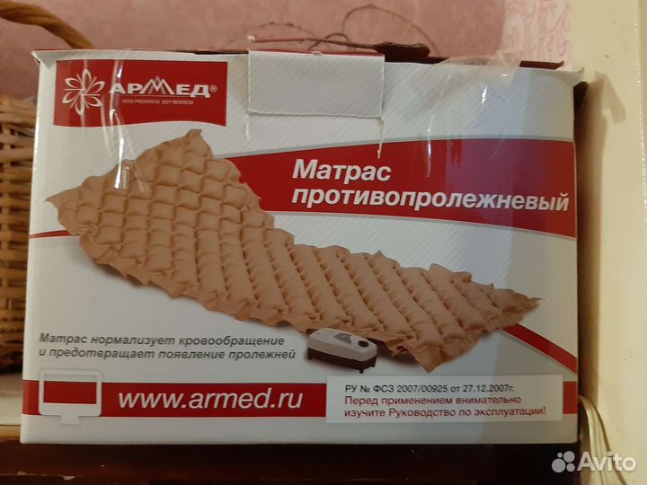 Противопролежневый матрас бу