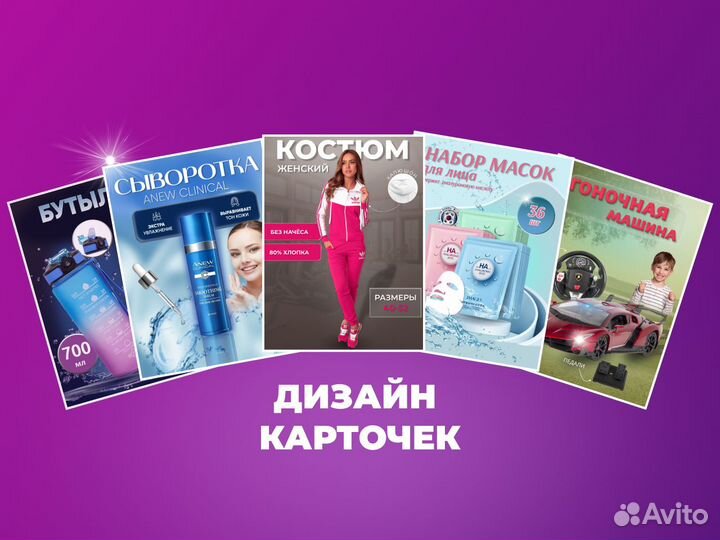 Инфографика для маркетплейсов