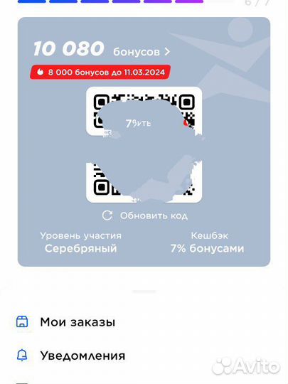 Бонусы Спортмастер бесплатно