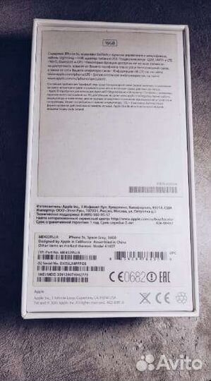 Коробка для iPhone 6 и 5s