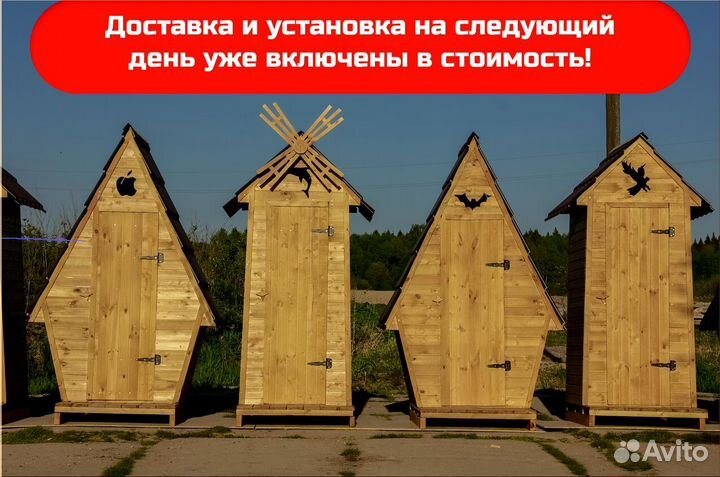 Уличный туалет HAT111