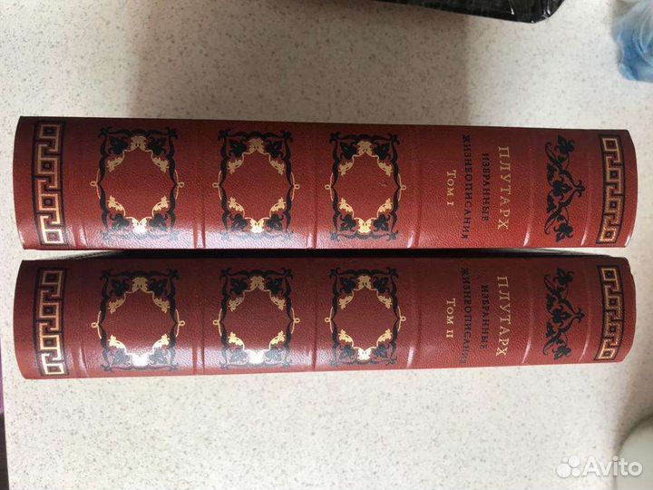 Книга Плутарх Избранные жизнеописания в 2 томах