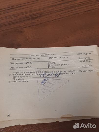 Фотоаппарат Зенит 12 сд