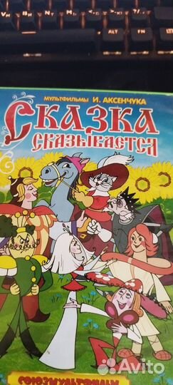 Мультики на dvd