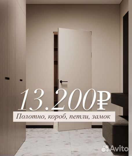 Скрытые двери