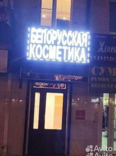 Бегущая строка led