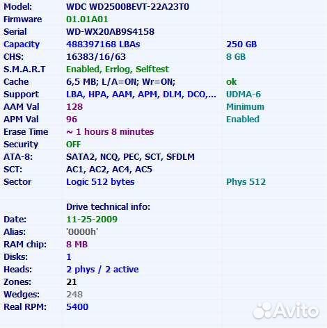 Жесткий диск SATA 2.5 250GB