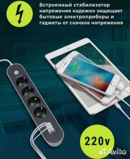 Сетевой фильтр