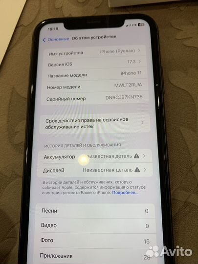 iPhone 11, 64 ГБ
