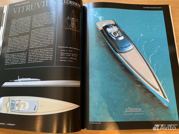 Стиль Роскош журнал”Первый Каталог Роскоши“