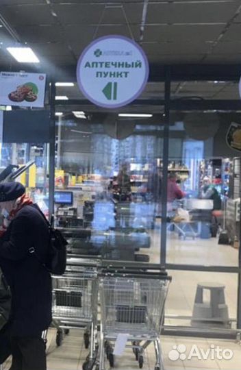 Готовый бизнес - Аптека