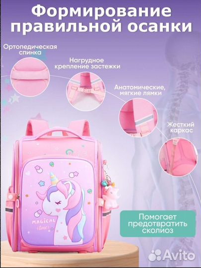 Рюкзак для девочки