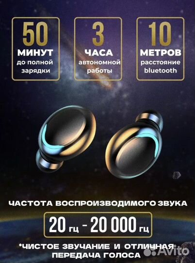 Наушники беспроводные для iPhone и Android