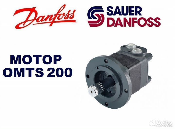 Гидромотор omts 200 Sauer Danfoss