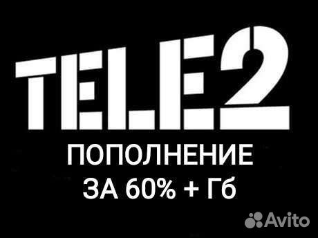 Пополнение баланса теле2, продам Гб