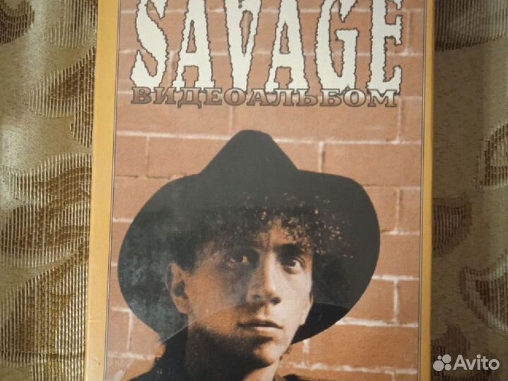 Видеокассета. Savage