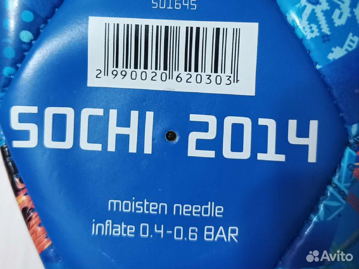 Футбольный мяч sochi 2014
