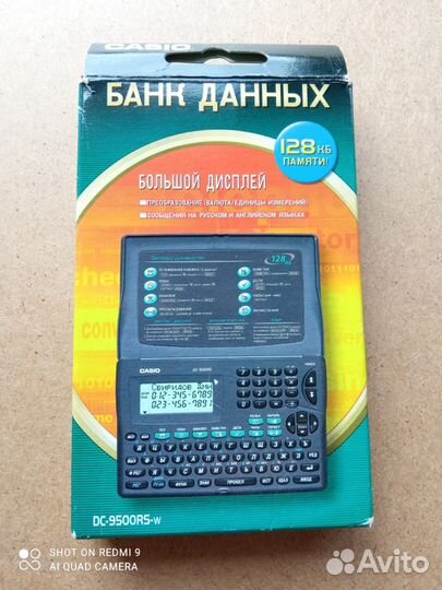 Электронная записная книжка DC-9500RS