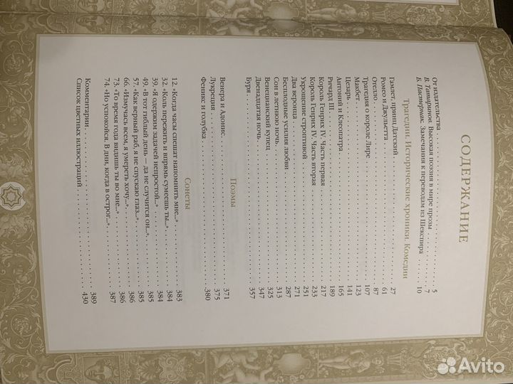 Уильям Шекспир Драмы. Поэмы. Сонеты