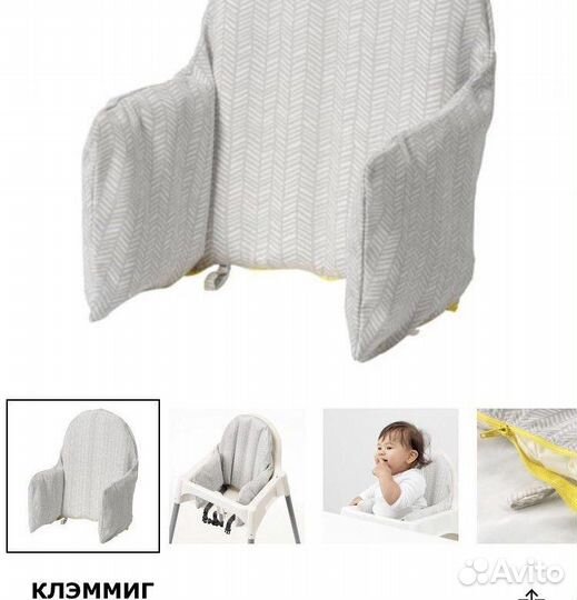 Подушка-позиционер в стульчик для кормления икея