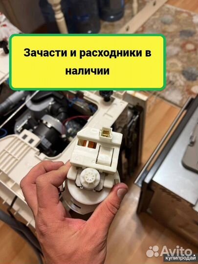 Ремонт стиральных машин/ремонт духовых шкафов