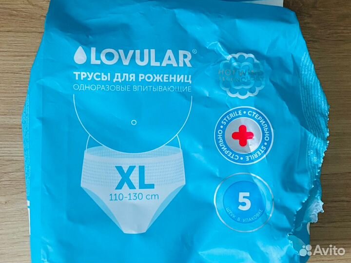Одноразовые послеродовые трусы 110-130 см