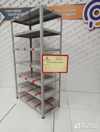 Стеллаж архивный новый