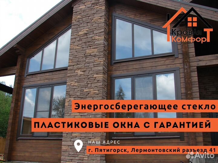 Пластиковые окна Proplex