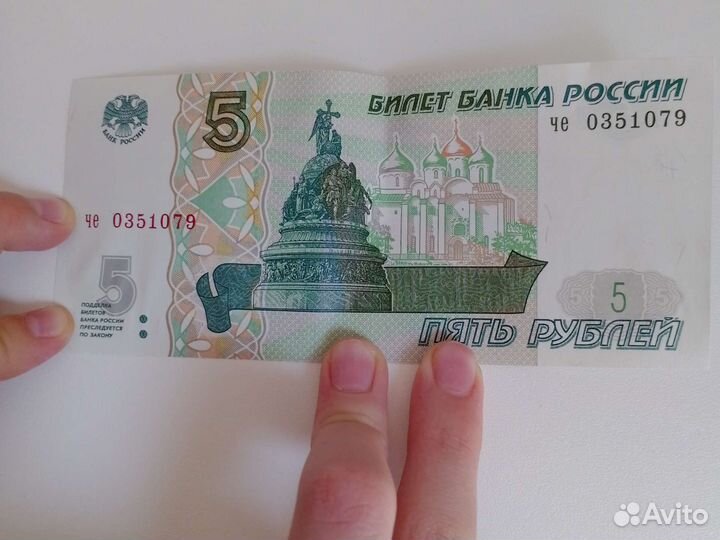 Купюра 1997года