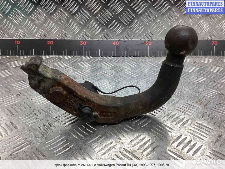 Фаркоп Volkswagen Passat B4 (3A), 1995