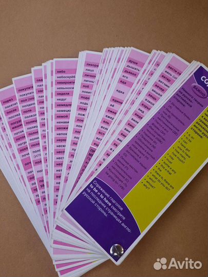 Словарь веер