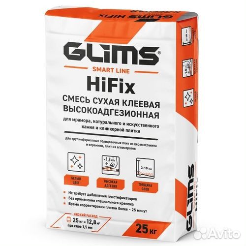 Клей плиточный glims HiFix Клеевая смесь