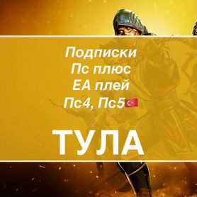 Подписки Пс плюс Средняя мес - Mortal Kombat11