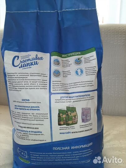 Наполнитель для кошачьего туалета