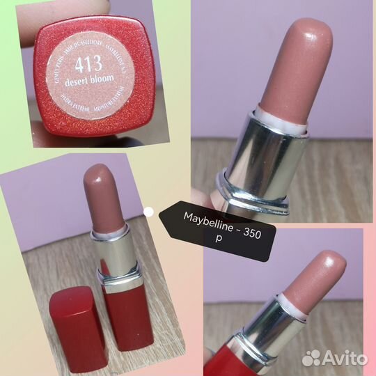 Помада в ассортименте тестеры